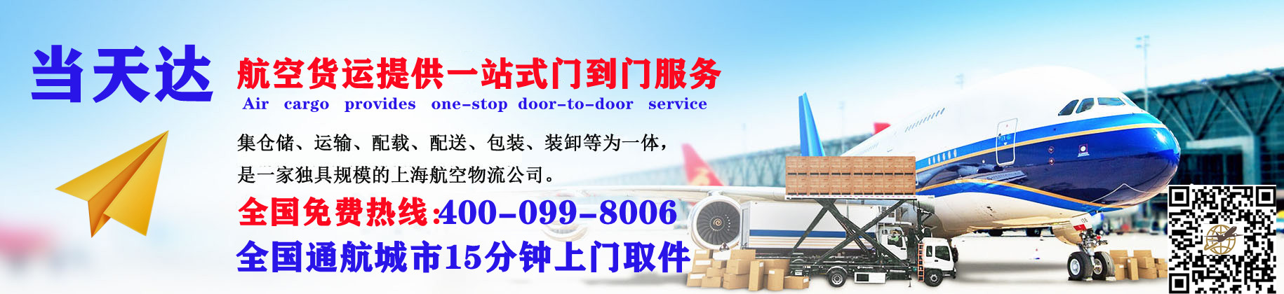 阳江空运快递公司