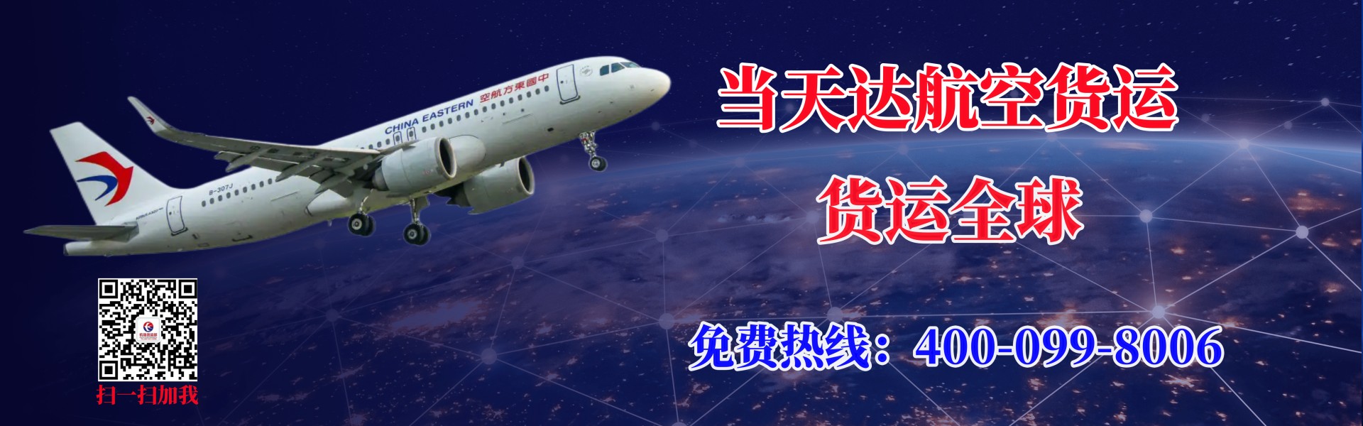 阳江航空快递
