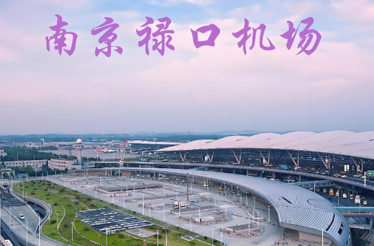 阳江始发南京航空快递